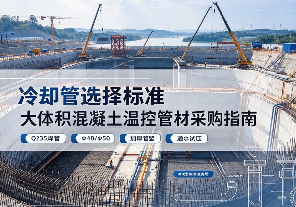瑞金冷却管选择标准